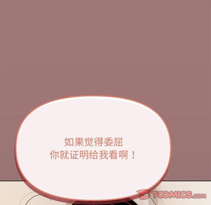 缺德邻居难相处第5話