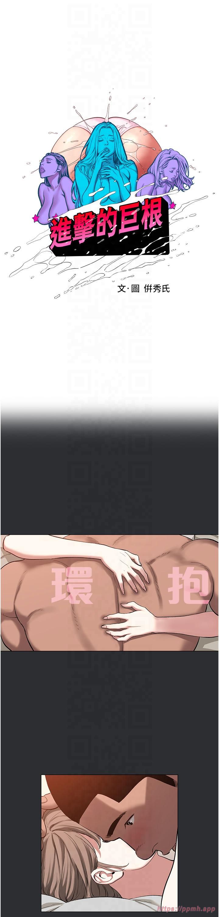 进击的巨根第12話-我是最性福的男人