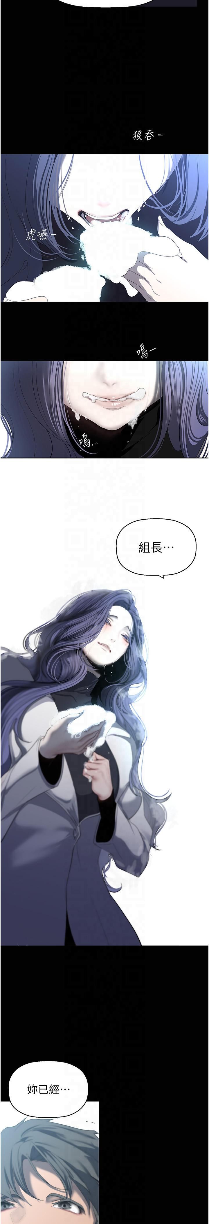 美丽新世界第262話最終話-美麗新世界