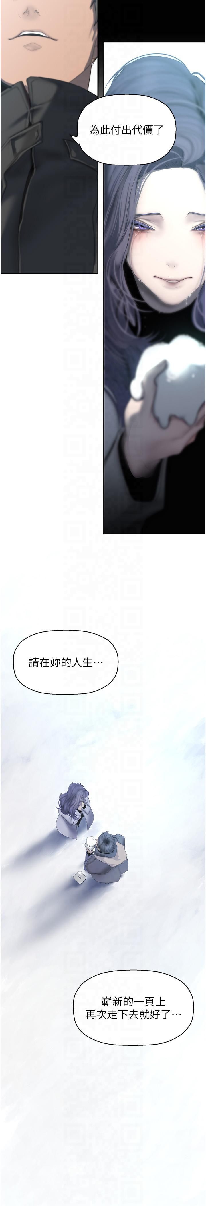 美丽新世界第262話最終話-美麗新世界