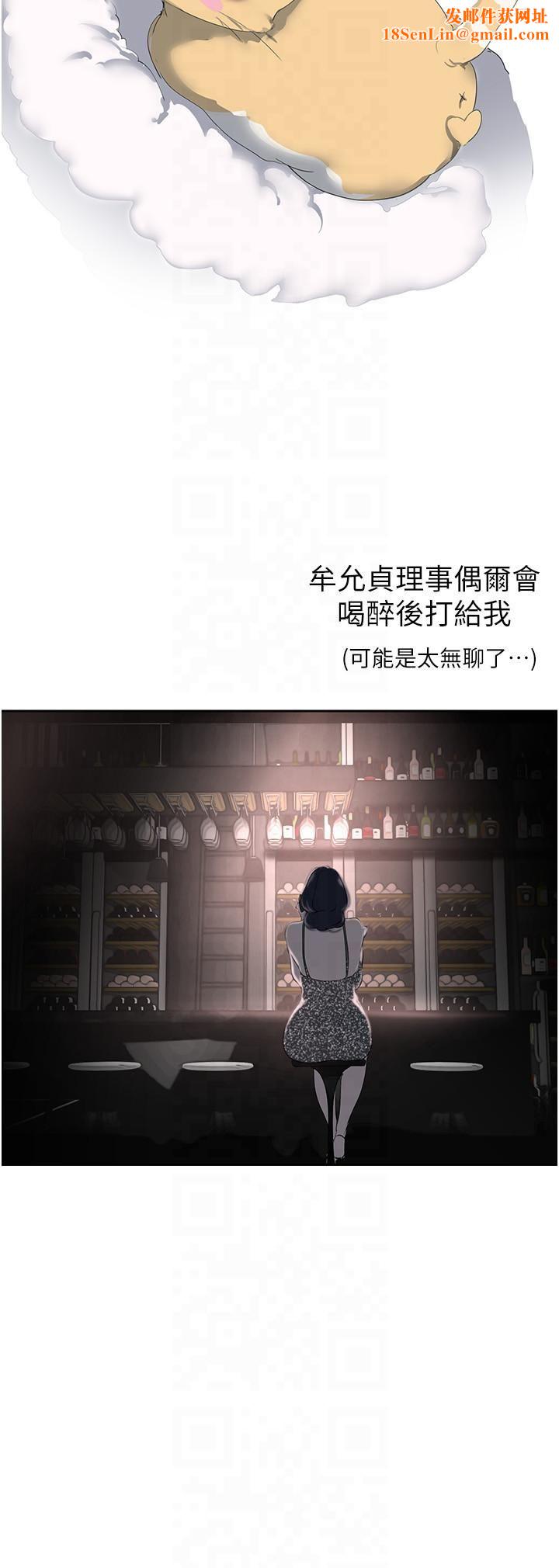 美丽新世界第262話最終話-美麗新世界