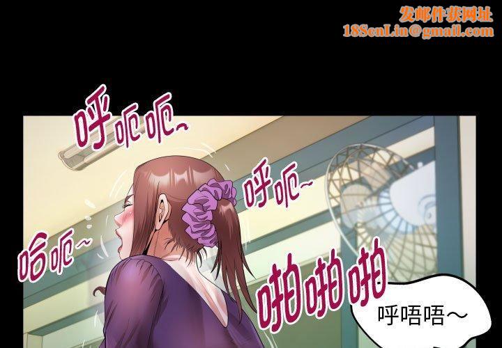 私密的牵绊第27話
