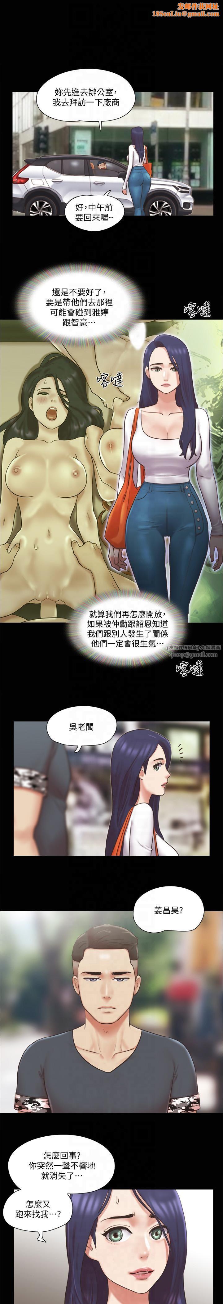 协议换爱(无码版)第80話-昌昊的威脅