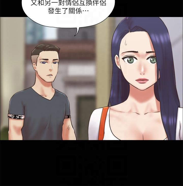 协议换爱(无码版)第80話-昌昊的威脅