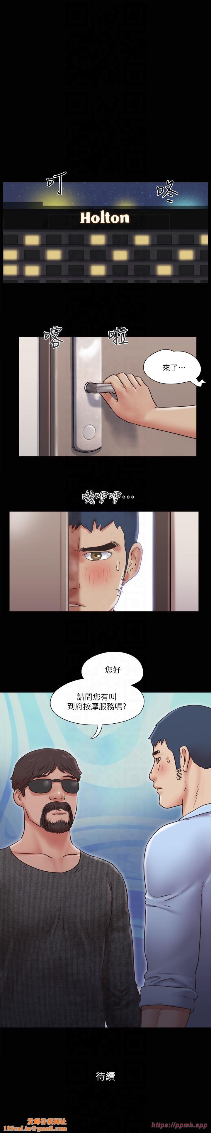 协议换爱(无码版)第80話-昌昊的威脅