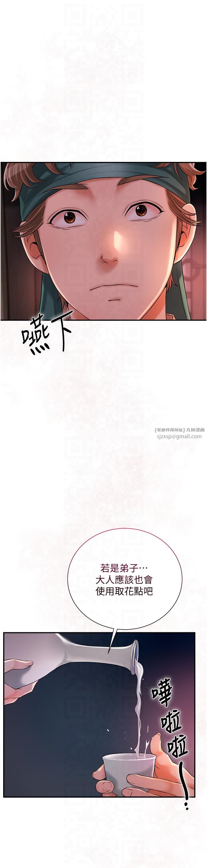 花容湿色:取花点第24話-如夢似幻的體驗♥