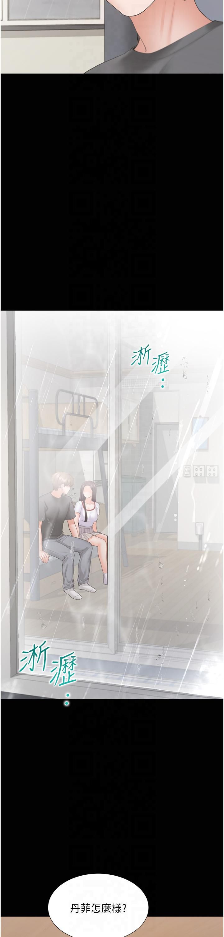 同居上下舖第102話-爸爸會一輩子守護妳