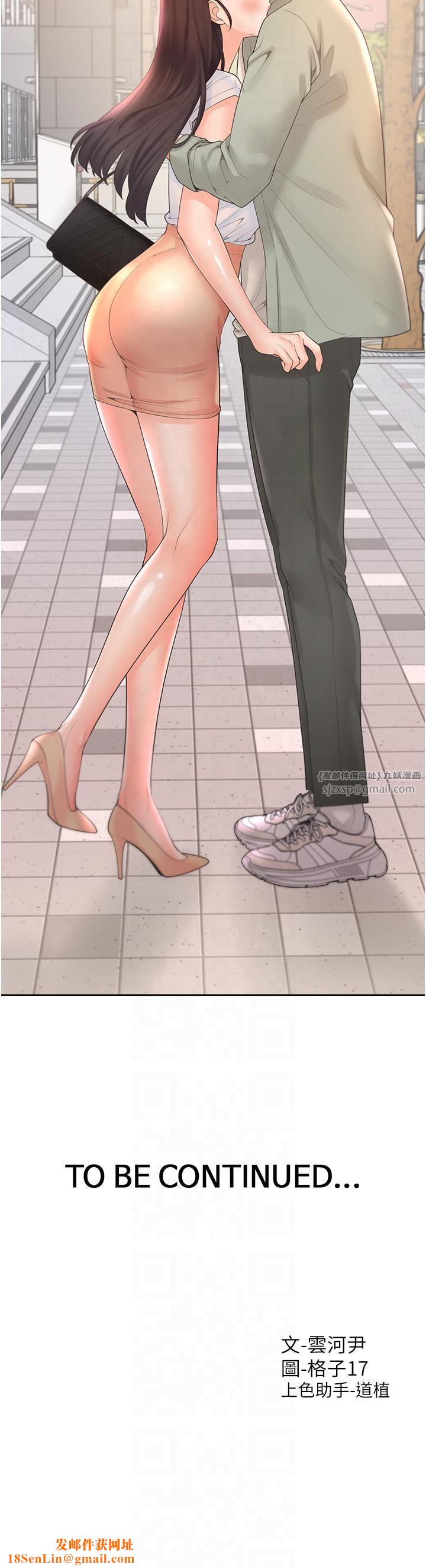 同居上下舖第102話-爸爸會一輩子守護妳