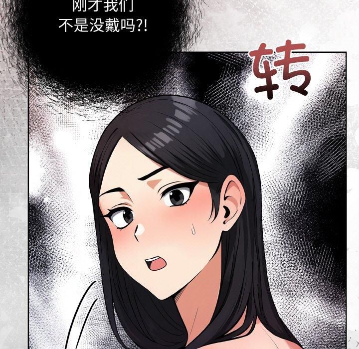 情侣游戏第13話