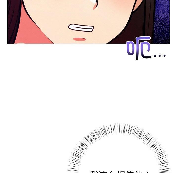 情侣游戏第13话