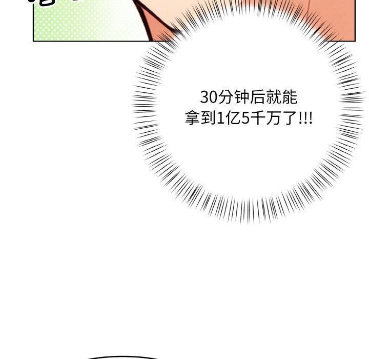 情侣游戏第13話