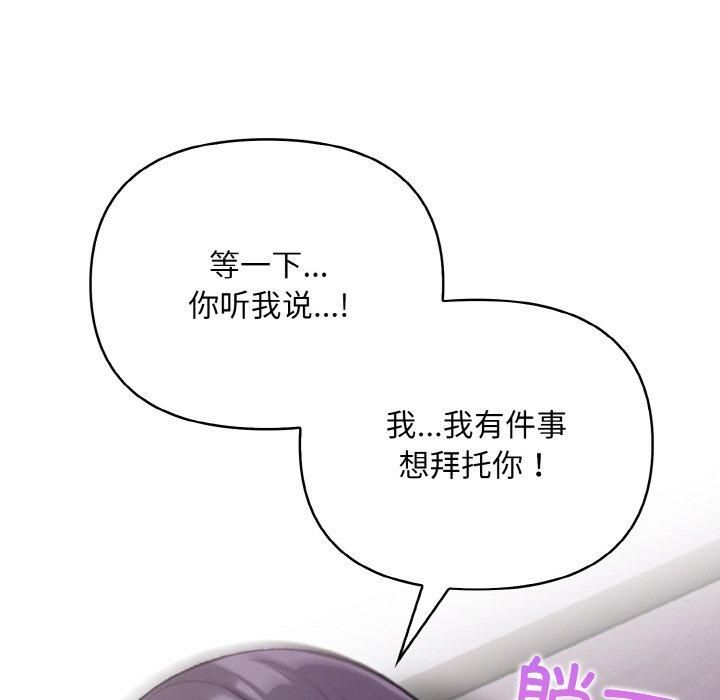 情侣游戏第13話