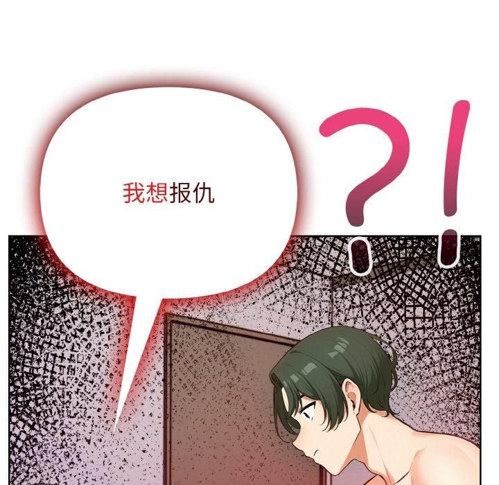 情侣游戏第13話