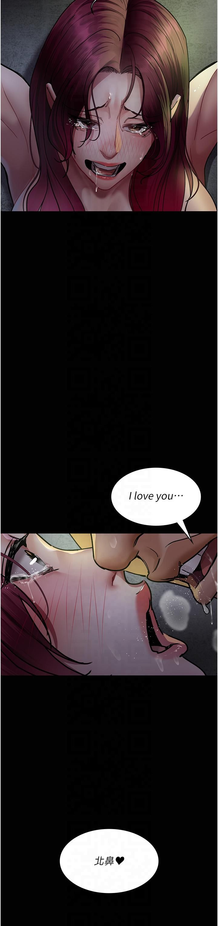 夜间诊疗室第77話-看老公怎麼教訓妳!!