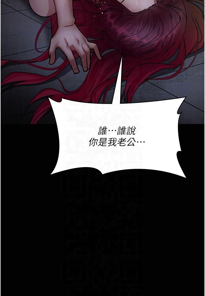 夜间诊疗室第77話-看老公怎麼教訓妳!!