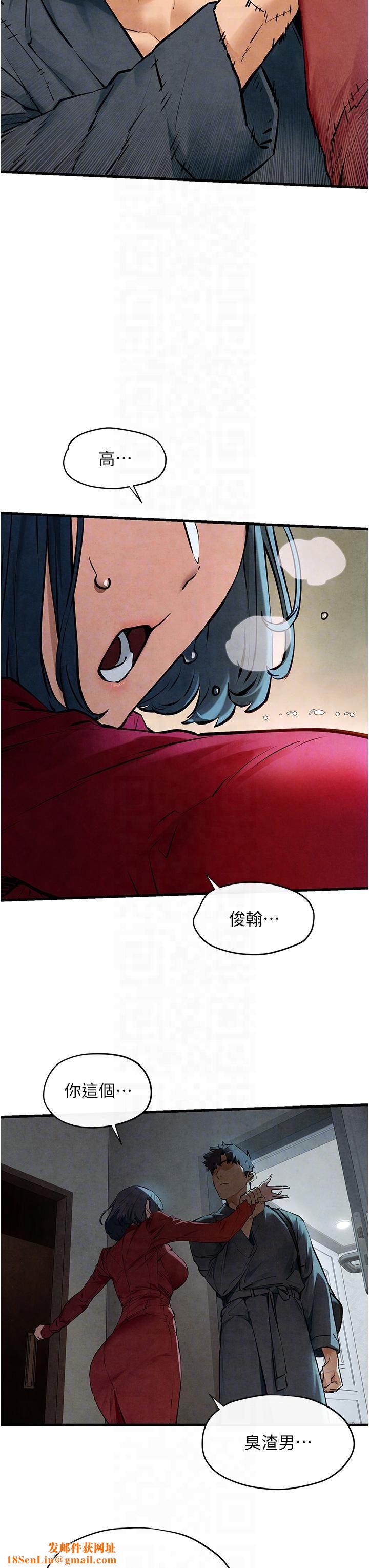 慾海交锋第49話-我正好需要一個免費肉便器