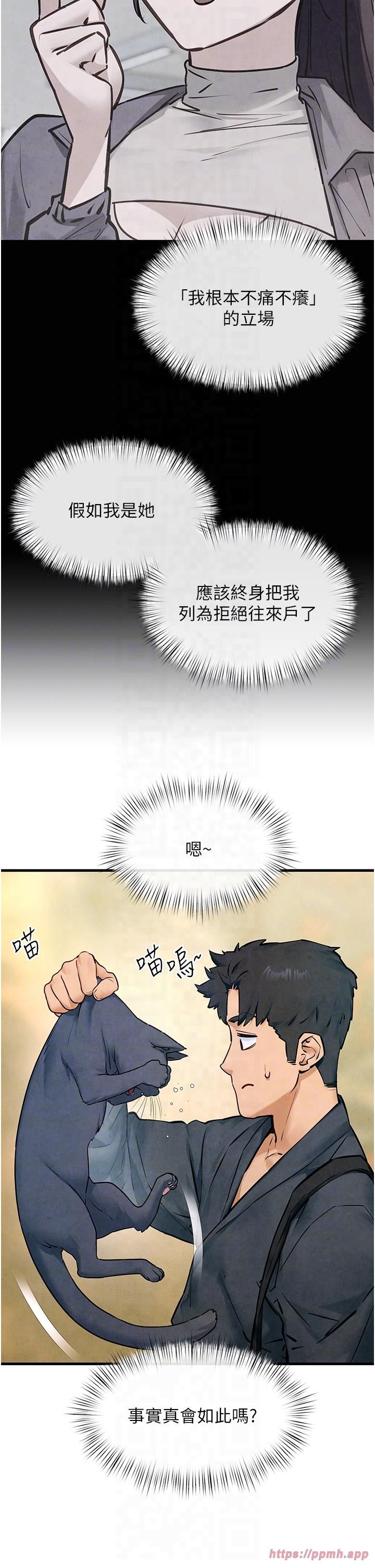 慾海交锋第49話-我正好需要一個免費肉便器
