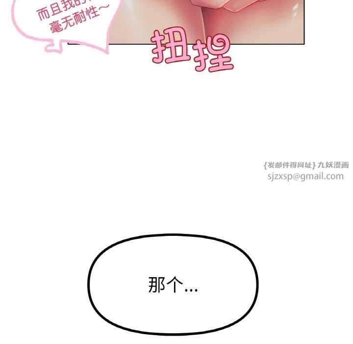 冰上恋人第45话