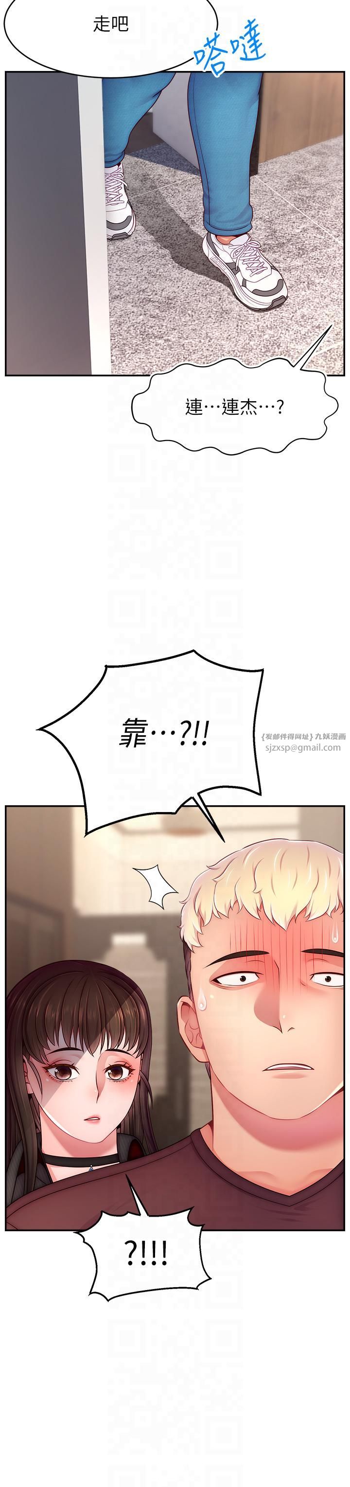 直播主的流量密码第48話-你們是什麼關係?!