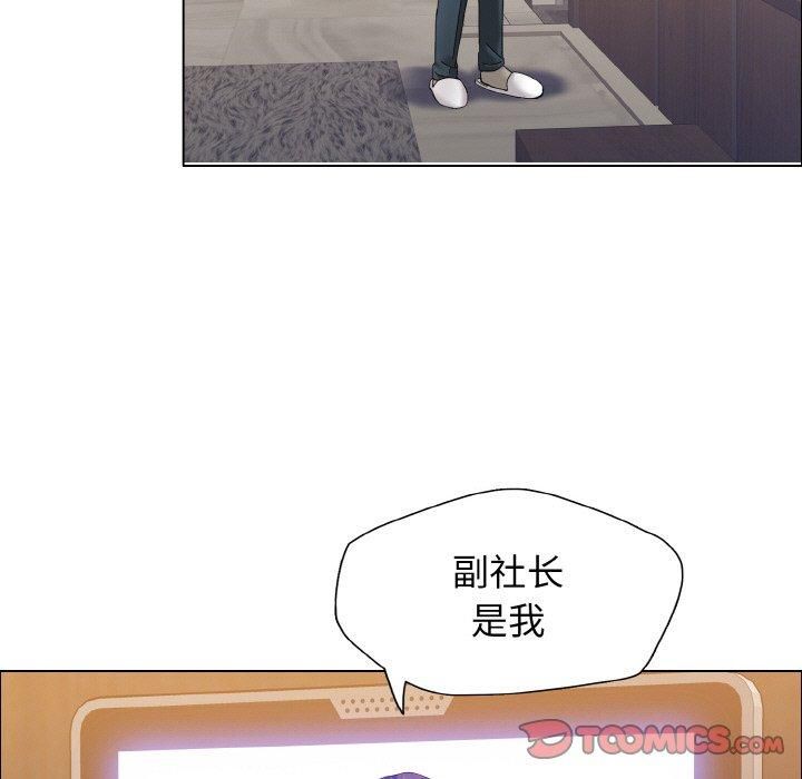 了不起的她第38話