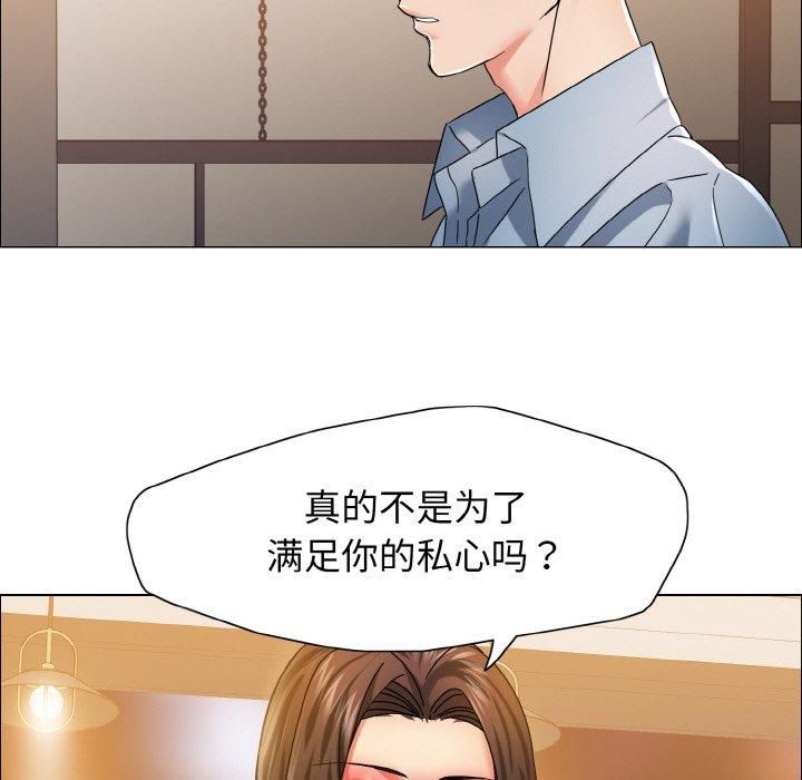 了不起的她第38話