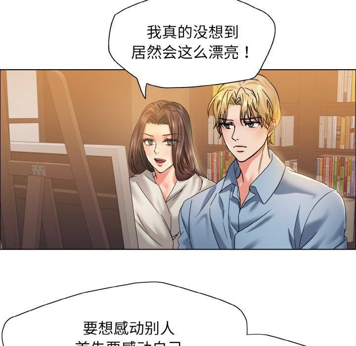 了不起的她第38話