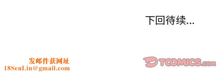 发小碰不得第40話