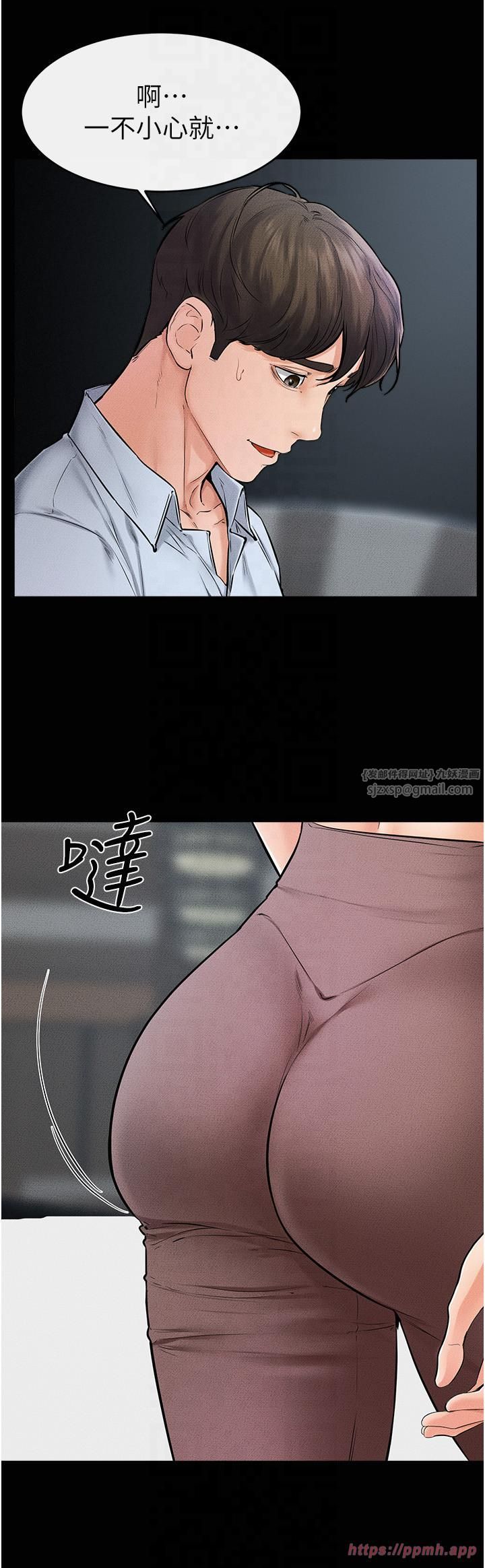 继母与继姐第46話-你來我房間做什麼?