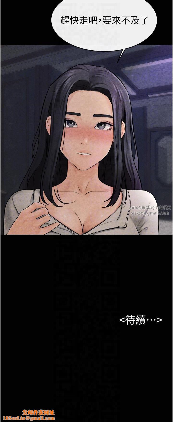 继母与继姐第46話-你來我房間做什麼?