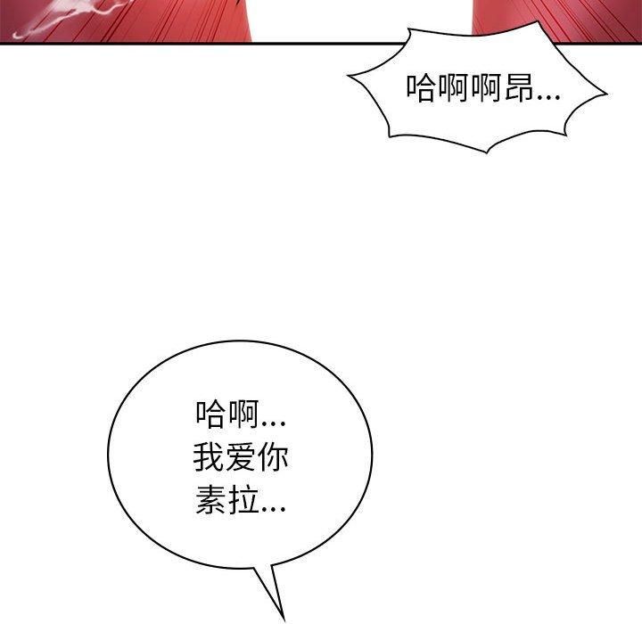 回不去的婚姻第35話