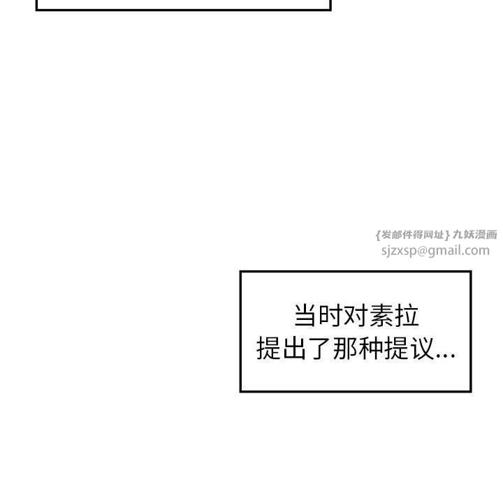 回不去的婚姻第35話