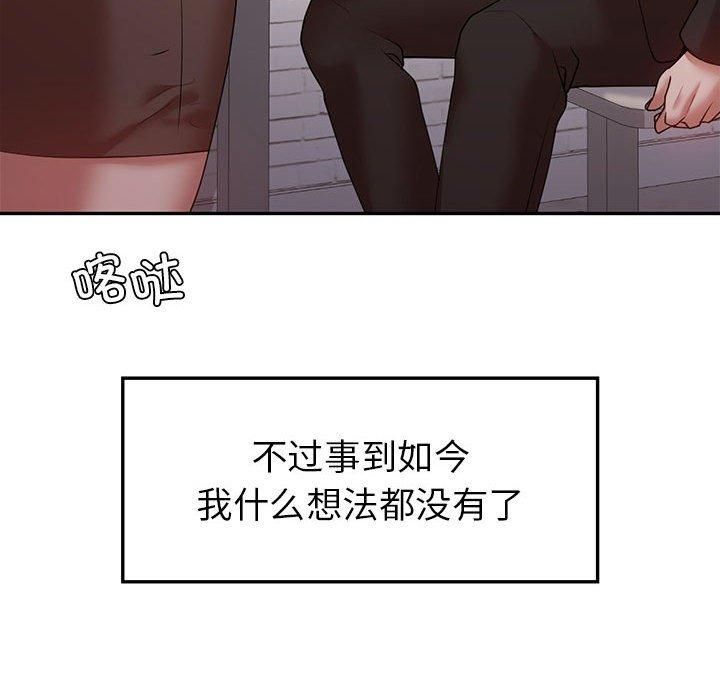 回不去的婚姻第35話