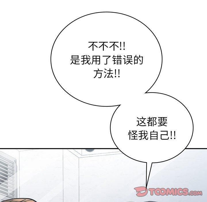 回不去的婚姻第35话