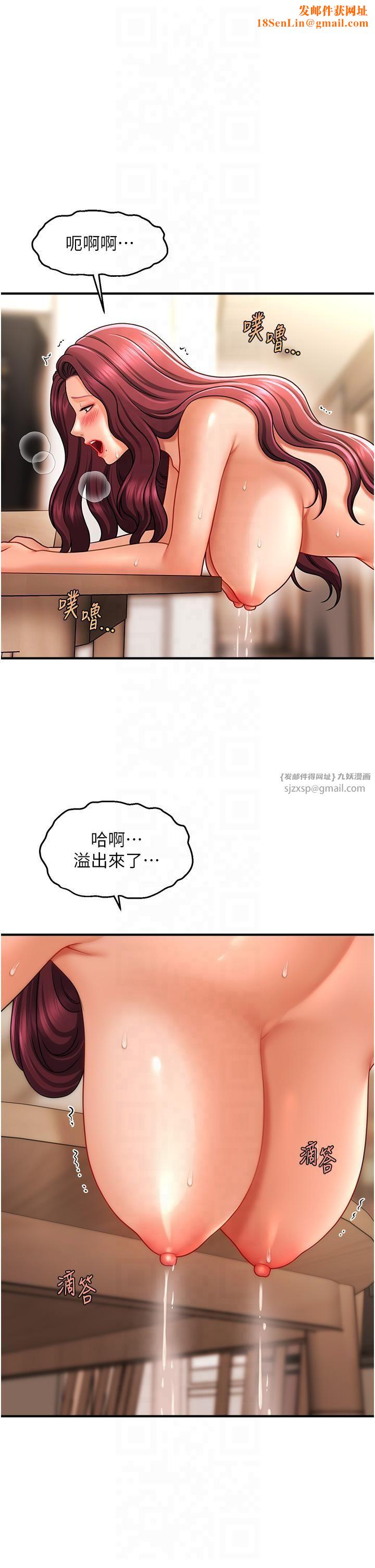 催眠撩法第39話-良心發現的嘉豪!