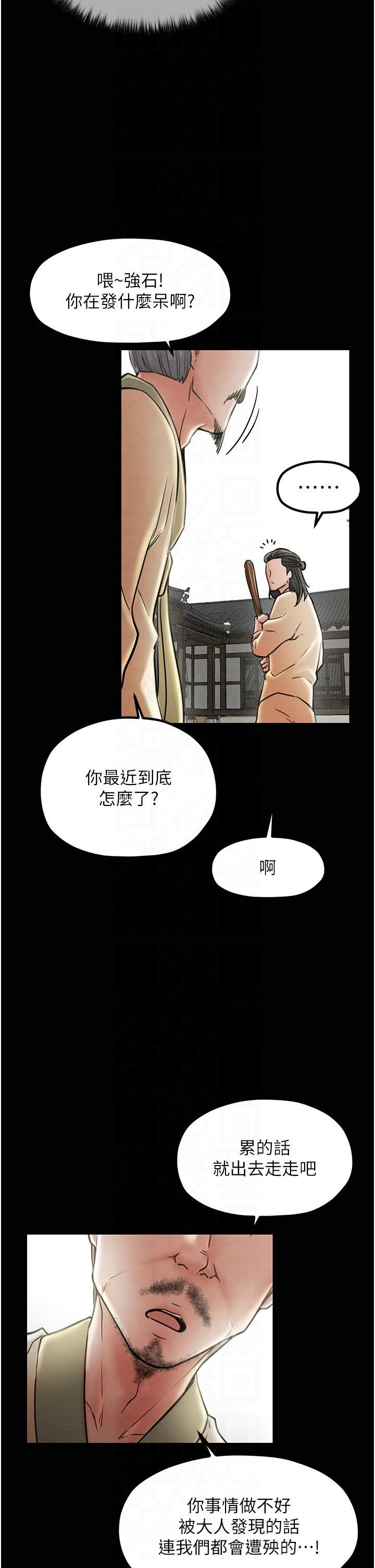 最强家丁第9話-想著兒子高潮的母親