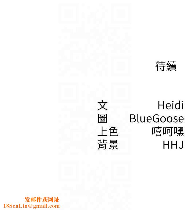 税金女友第11話-挑釁下屬的女朋友