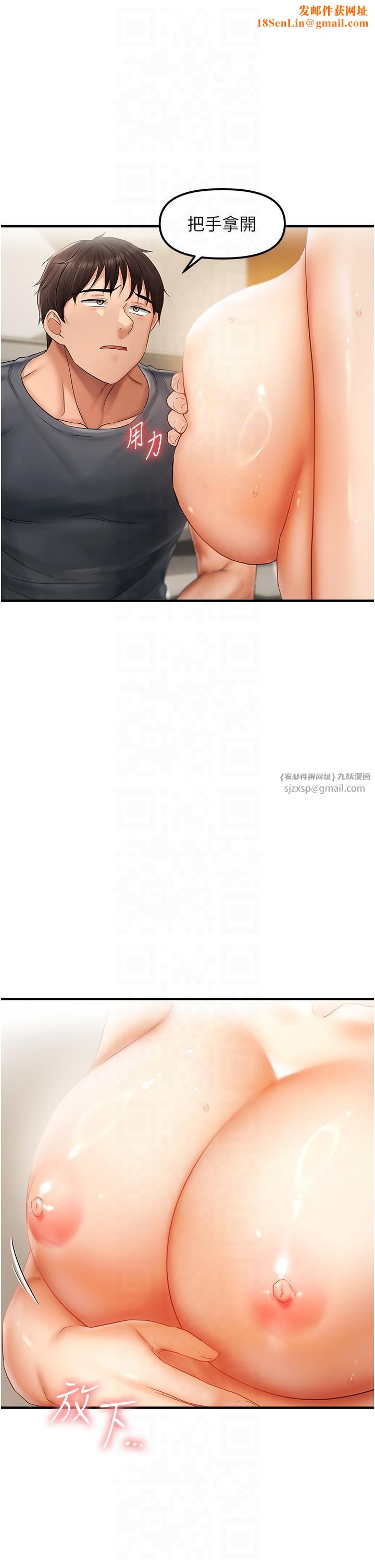 偏偏慾到妳第16話-摳沒幾下就噴水的鮑魚