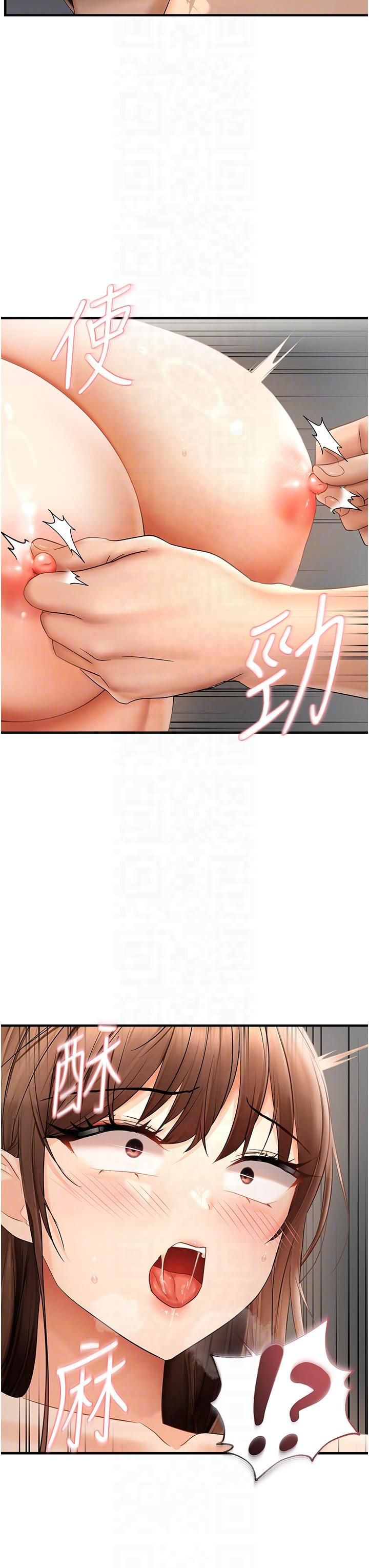 偏偏慾到妳第16話-摳沒幾下就噴水的鮑魚