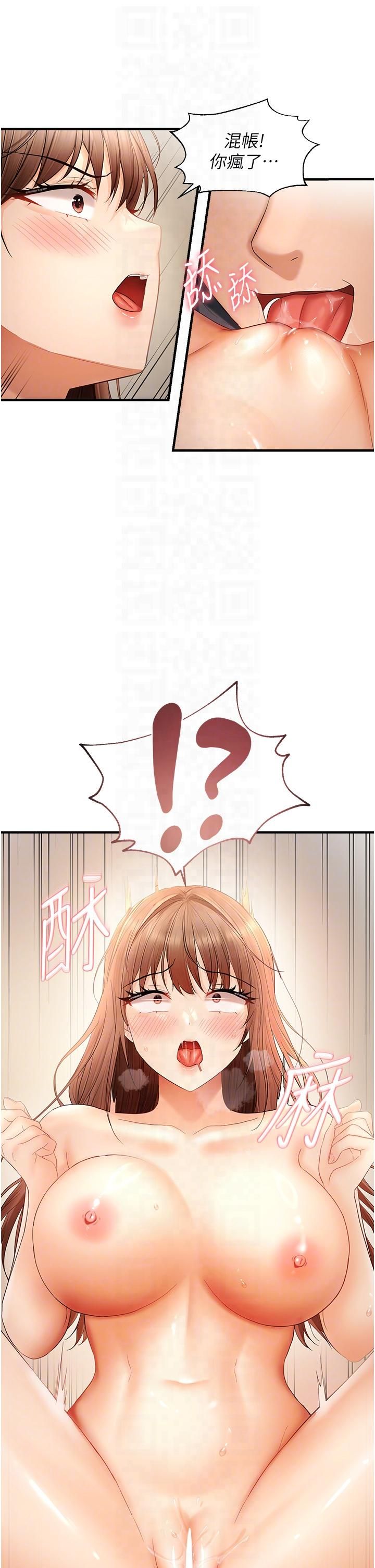 偏偏慾到妳第16話-摳沒幾下就噴水的鮑魚