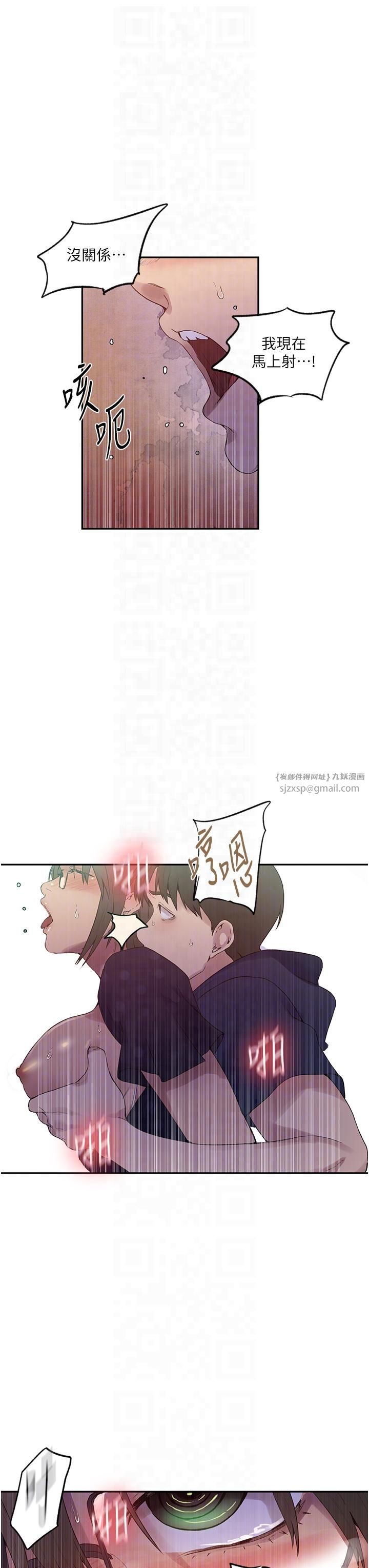 秘密教学第242話-女廁秘密交戰