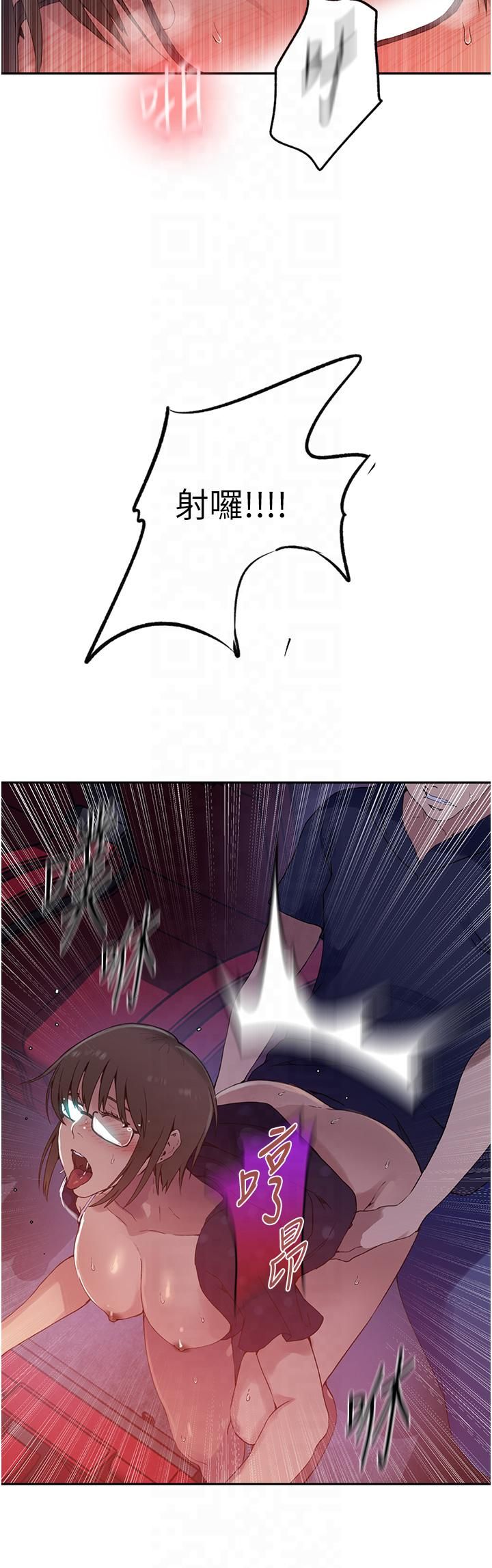 秘密教学第242話-女廁秘密交戰