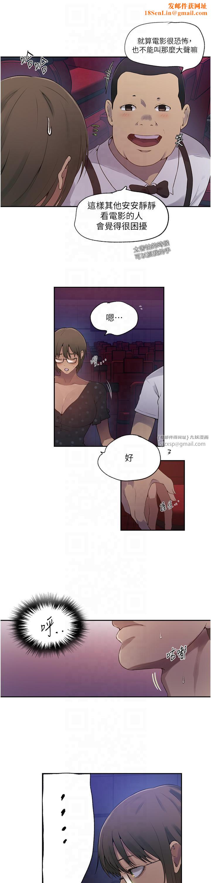 秘密教学第242話-女廁秘密交戰