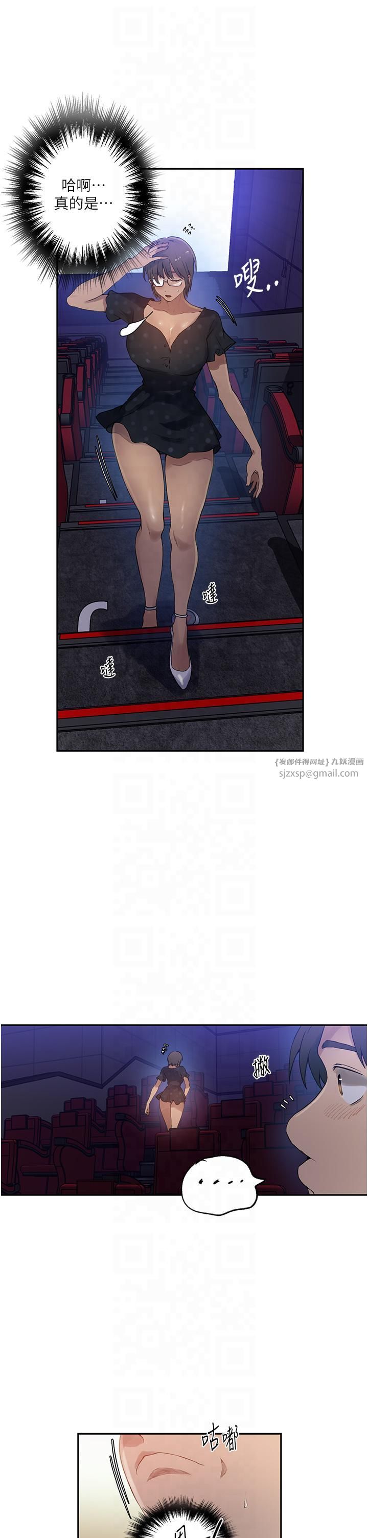 秘密教学第242話-女廁秘密交戰