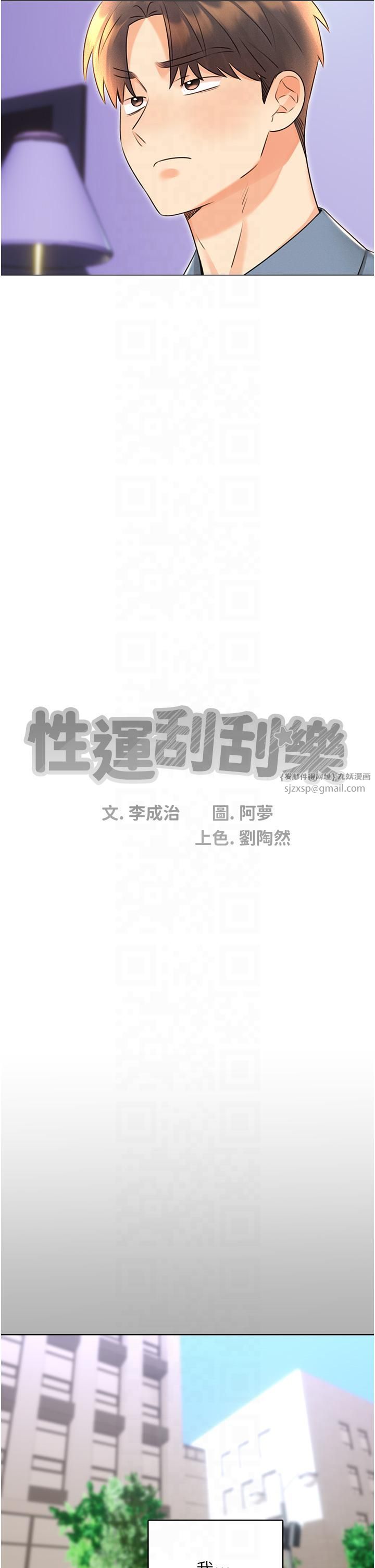 性运刮刮乐第31話-阿姨的親密撫慰