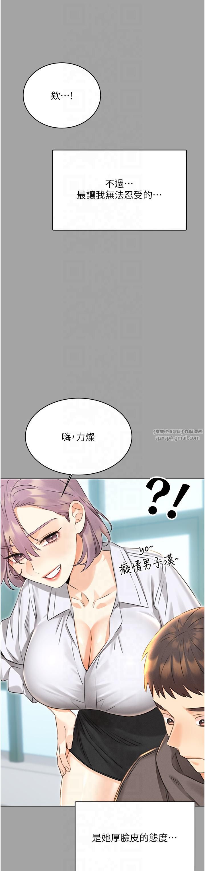 性运刮刮乐第31話-阿姨的親密撫慰