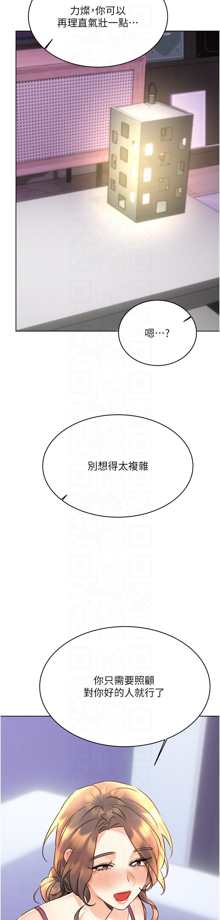 性运刮刮乐第31話-阿姨的親密撫慰