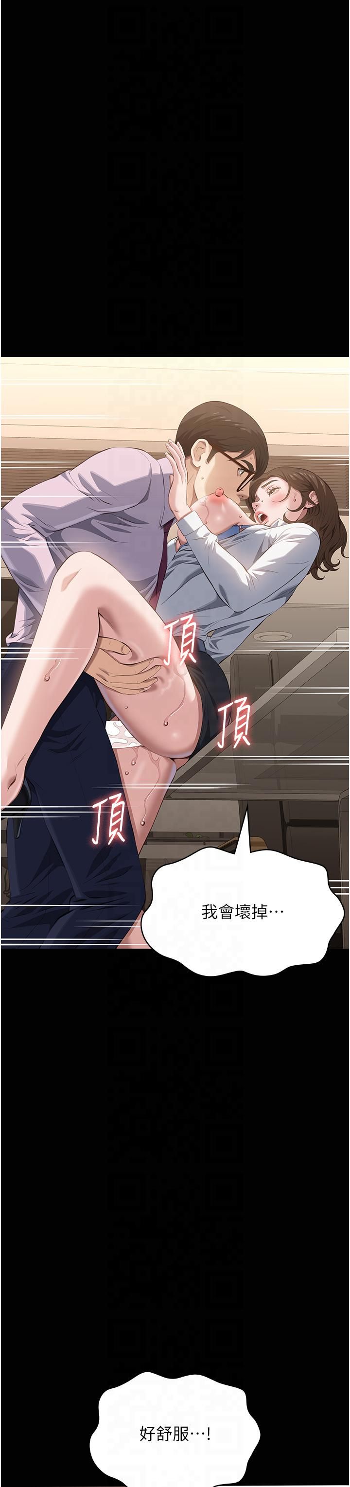 万能履历表第111话-自甘堕落的姐妹花