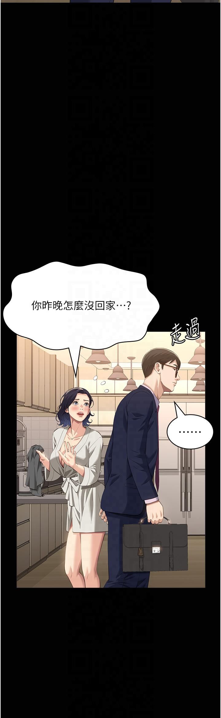 万能履历表第111話-自甘墮落的姐妹花