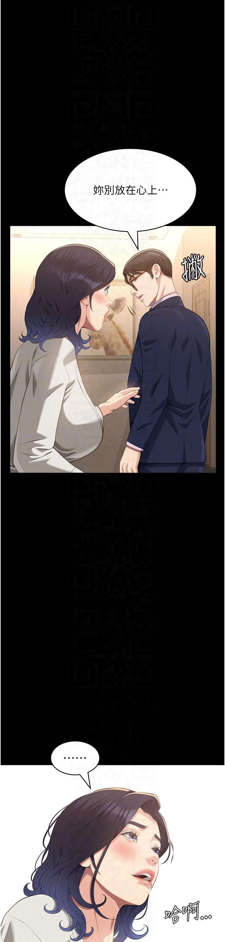 万能履历表第111話-自甘墮落的姐妹花