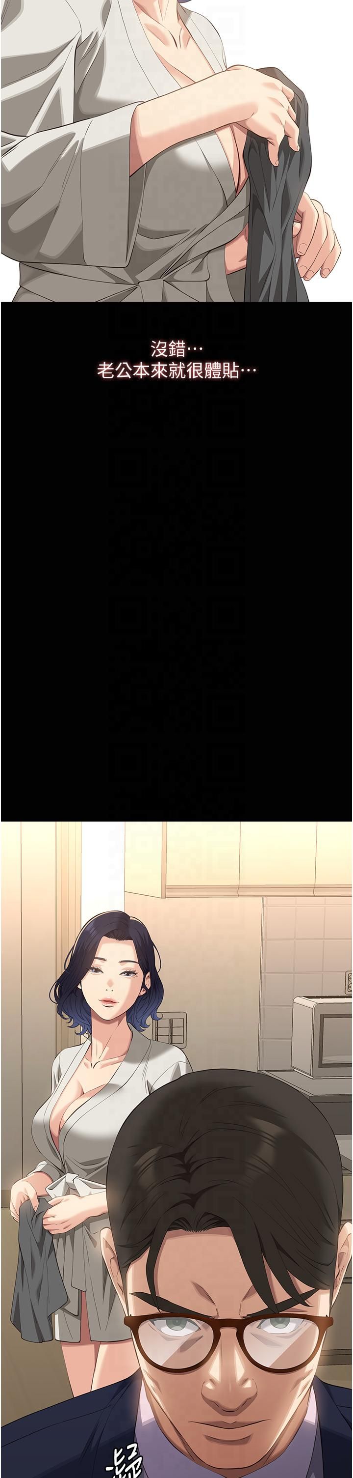 万能履历表第111話-自甘墮落的姐妹花